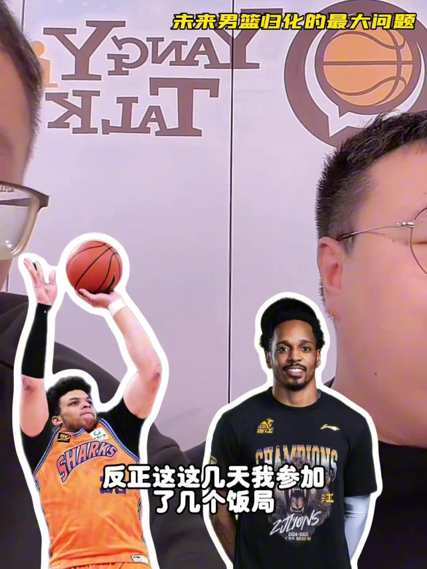 任冉：中國男籃再規(guī)劃外援不樂觀，轉(zhuǎn)國籍難度大，花費也巨大