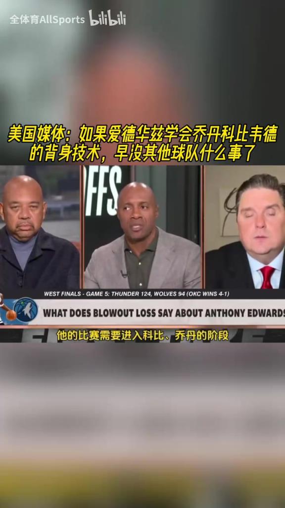 美媒：如果華子學會喬丹科比韋德背身技術(shù)，早沒其他球隊什么事了
