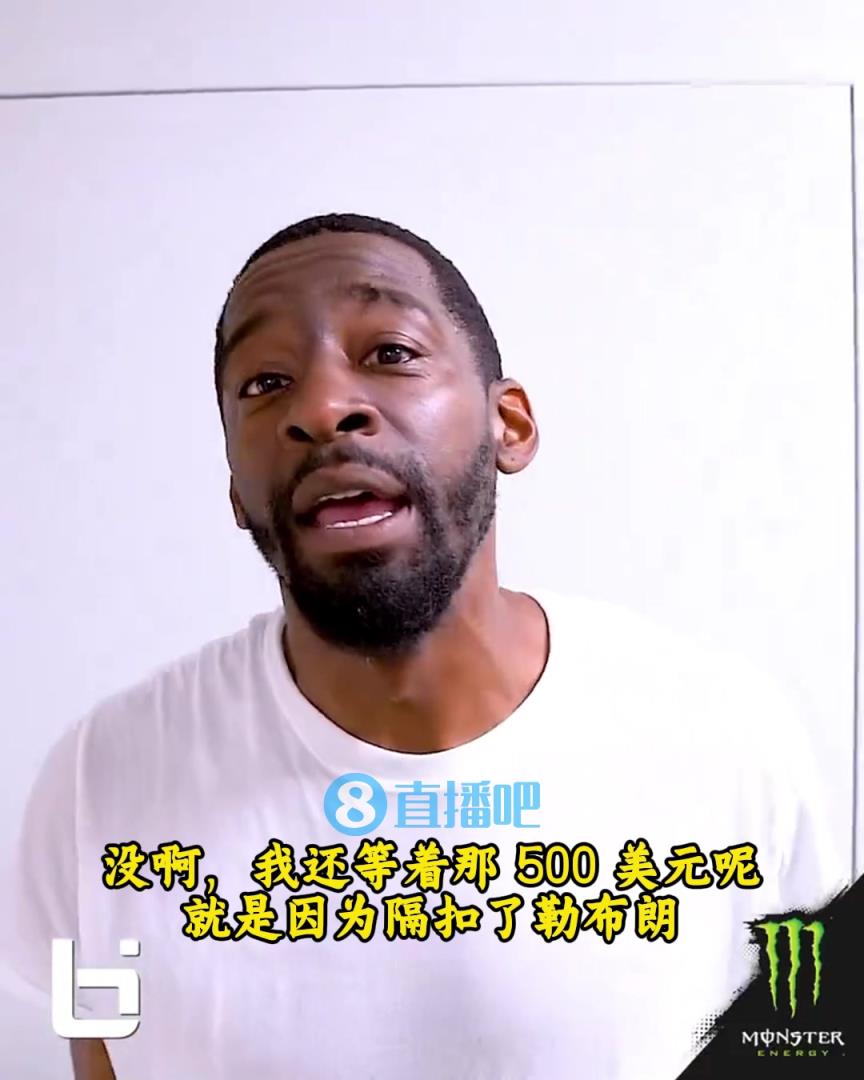 當(dāng)年隔扣詹姆斯錄像被沒收？克勞福德：耐克500刀還沒給！現(xiàn)在得漲價！
