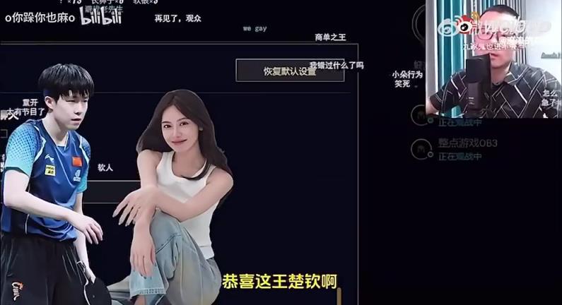 王楚欽美娜傳緋聞？徐靜雨評價：恭喜王楚欽！百年好合，早生貴子